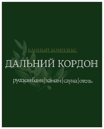 Фото номера Бюджетный трехместный номер Гостиница «Дальний Кордон» г. Кропоткин 2